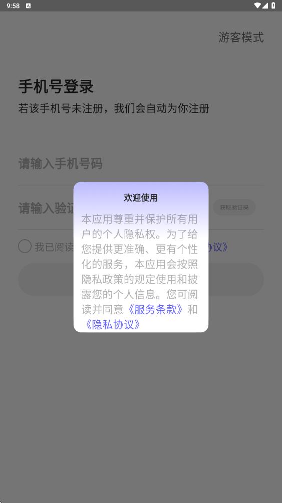 快易词霸11390