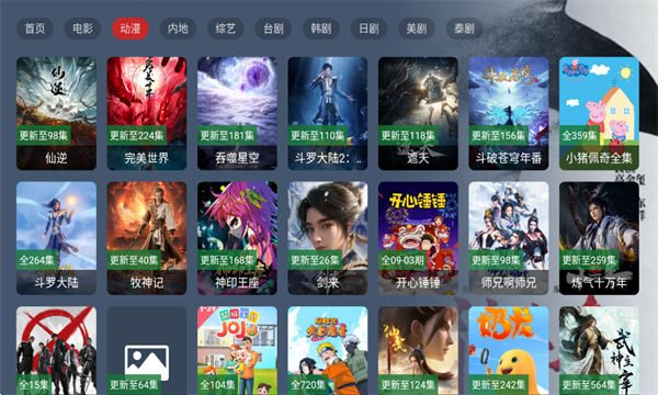 熊猫电视盒子11391