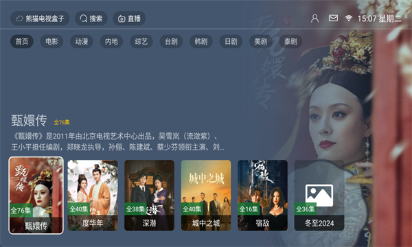 熊猫电视盒子11391