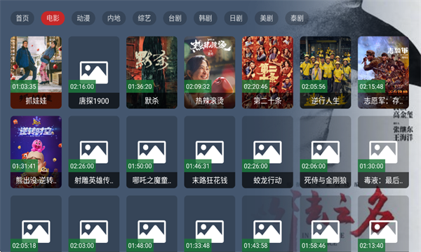 熊猫电视盒子11391