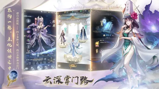 云深掌门路最新版2