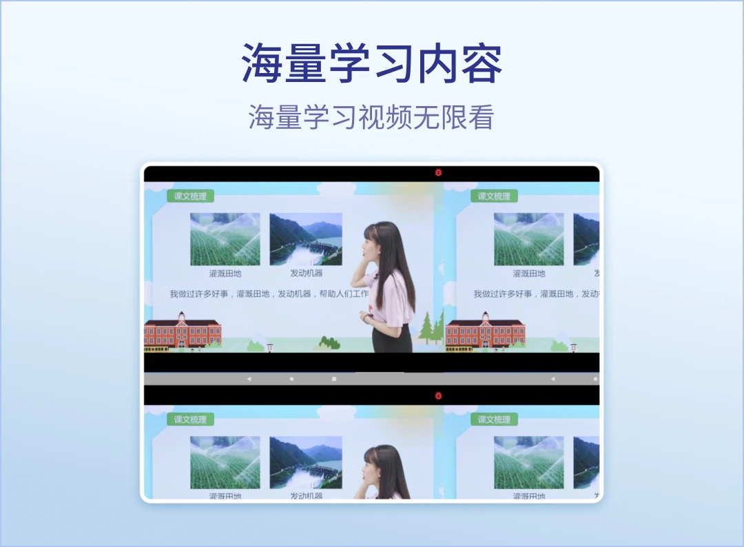 随科精准学官方版1