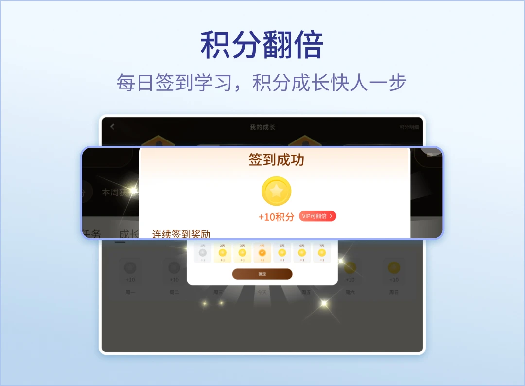 随科精准学官方版4
