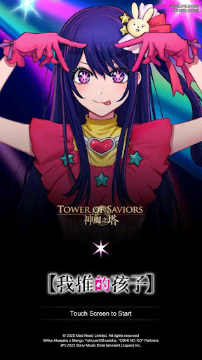 神魔之塔202521193