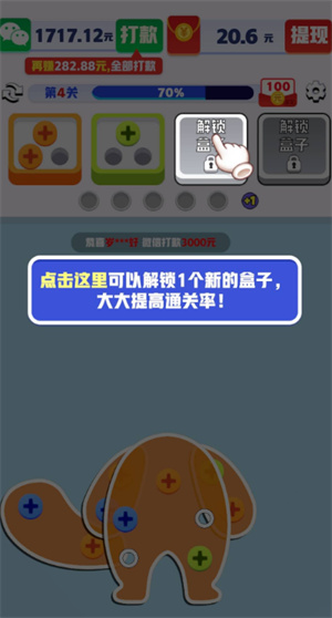 起个螺丝正版1