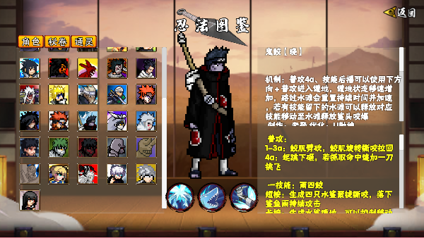 像素火影次世代鬼鲛21205