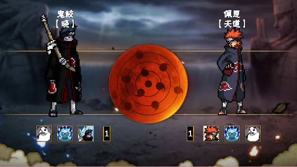 像素火影次世代鬼鲛21205