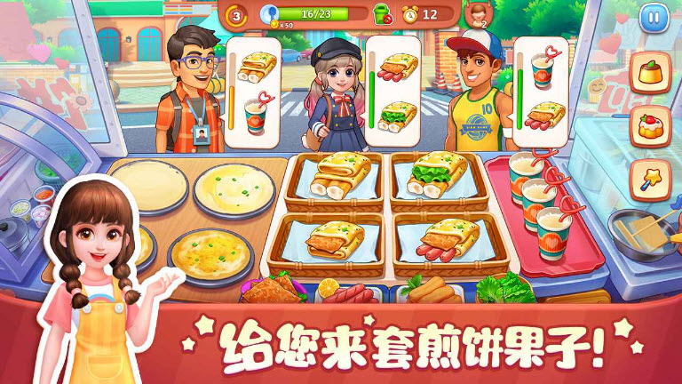 美食小当家2025版0