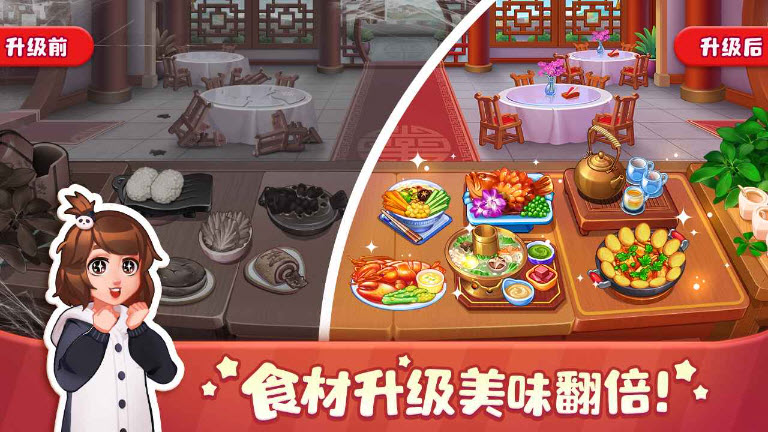 美食小当家2025版1