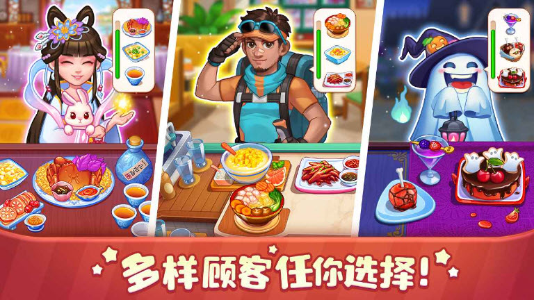 美食小当家2025版2