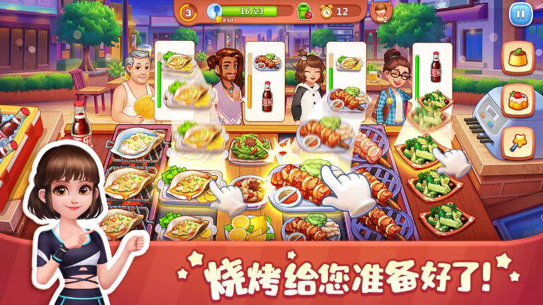 美食小当家2025版4