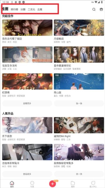 趣穿书免广告版图片5