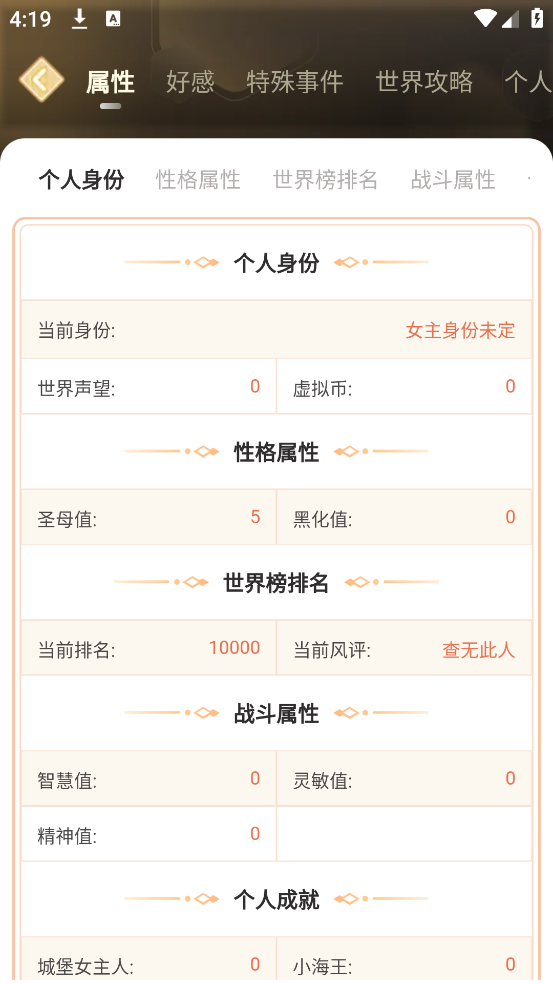 趣穿书免广告版11398