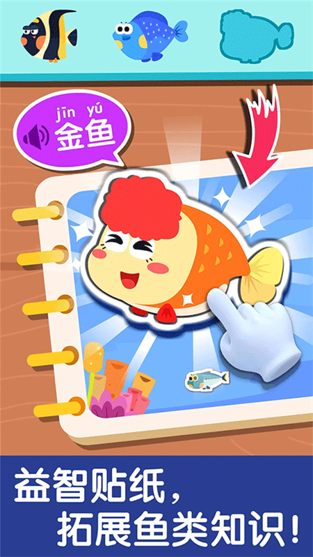 宝宝钓鱼20254