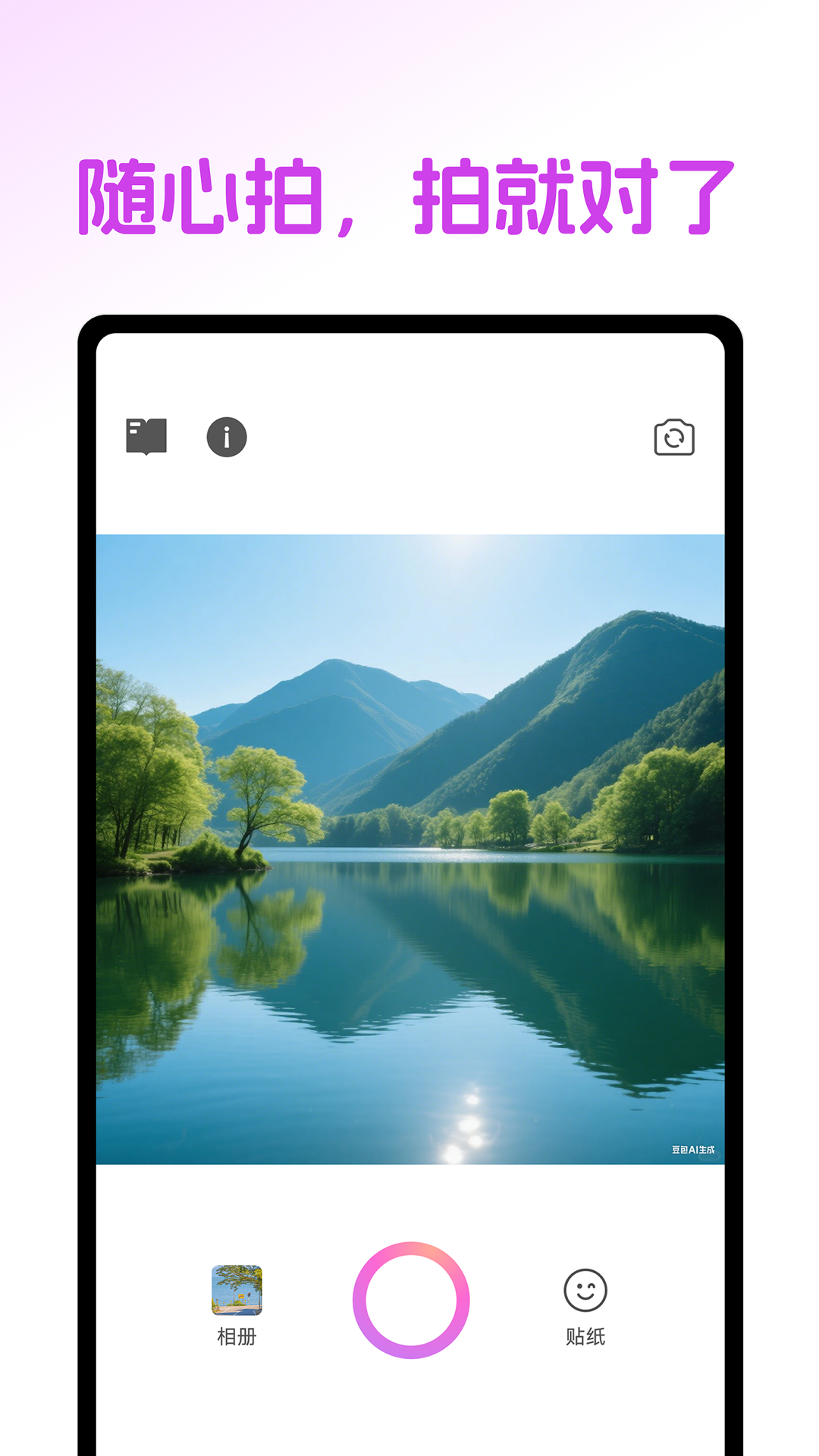 美颜插画相机11400