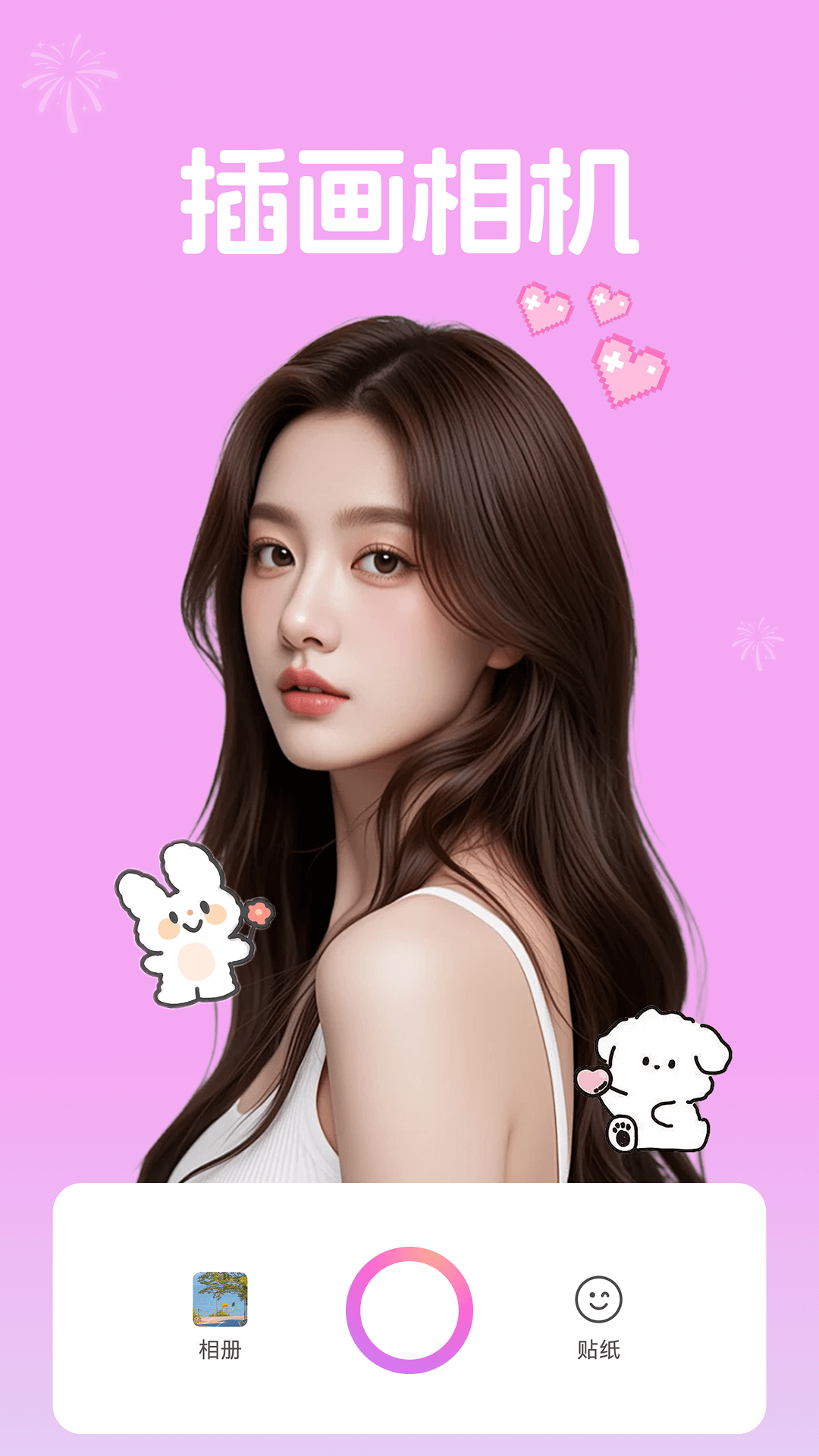 美颜插画相机11400