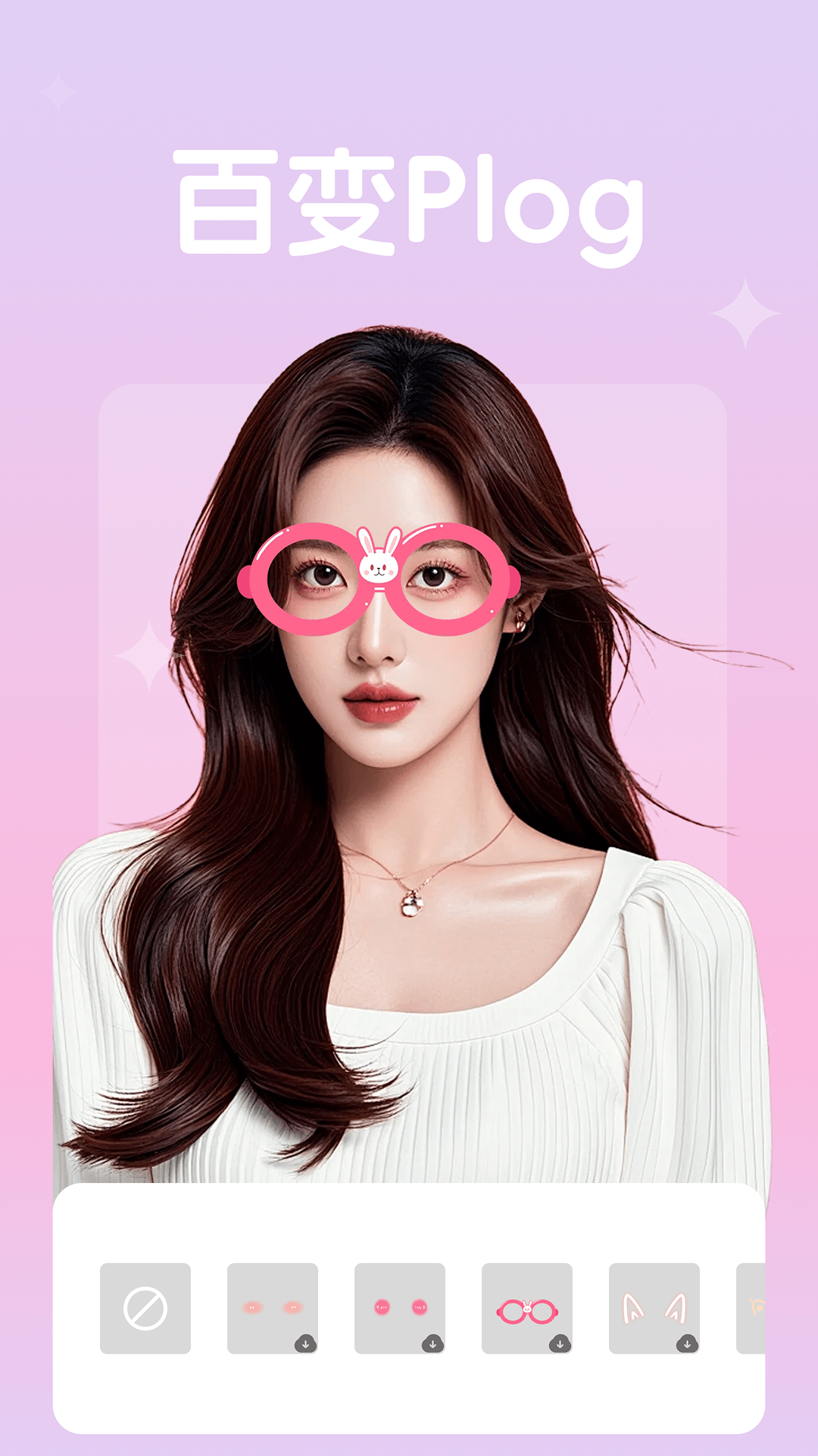 美颜插画相机11400