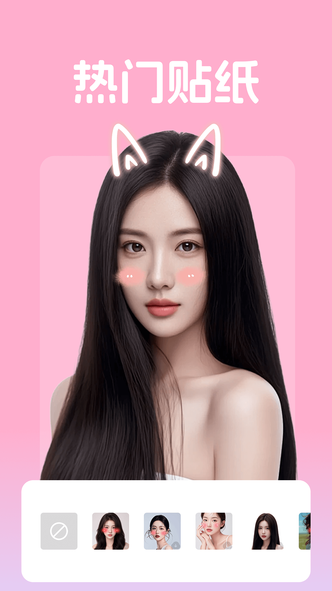 美颜插画相机11400