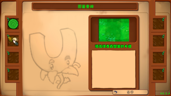 植物大战僵尸好感度正版21219