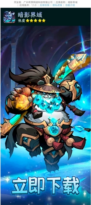 暗影界域正式版