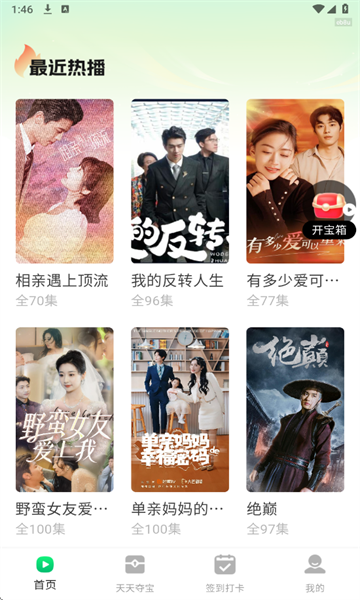 西瓜短剧免费看2
