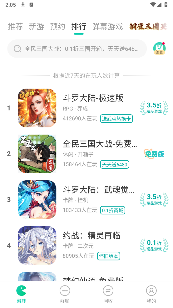 小7手游2025最新版11409