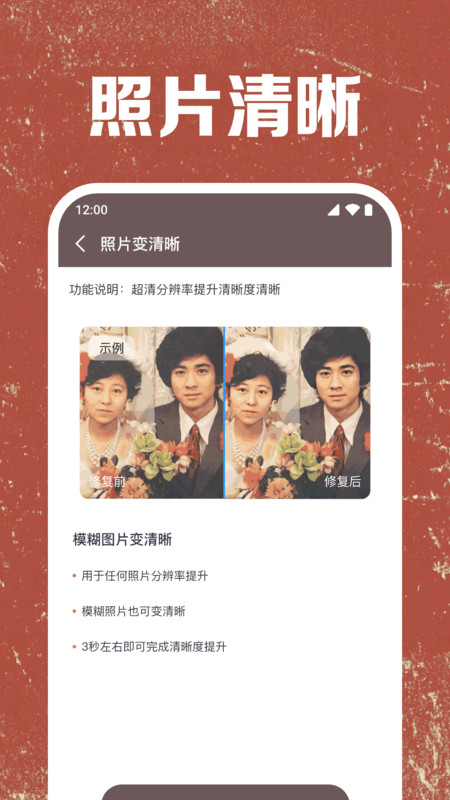 照片免费修复11410