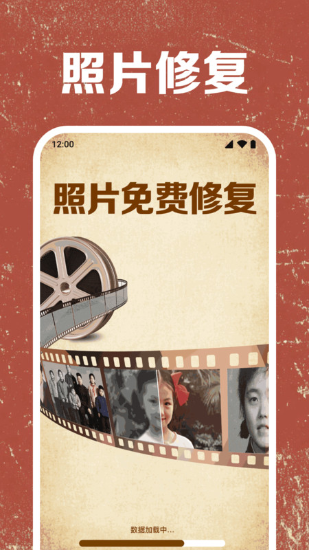 照片免费修复11410