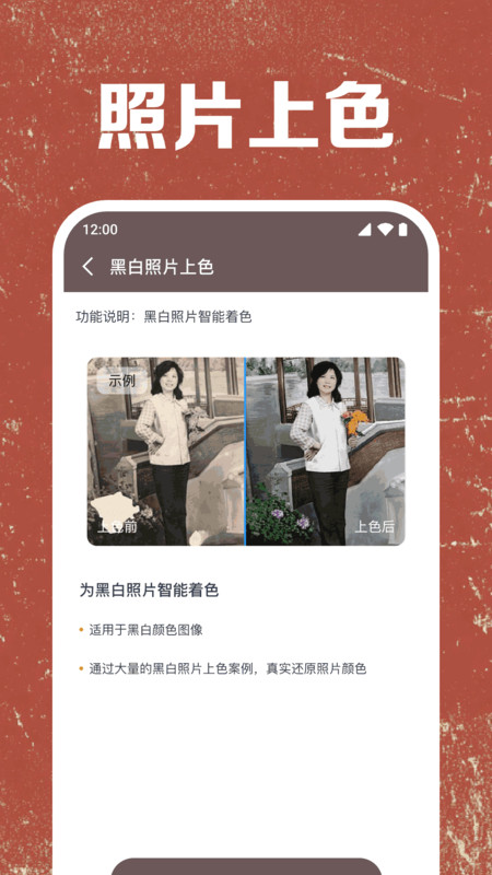 照片免费修复11410