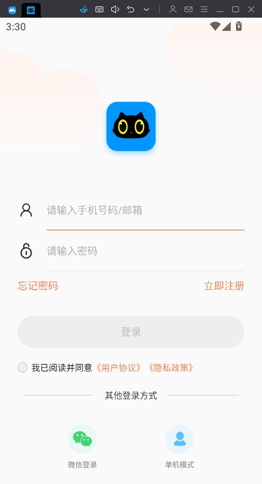 喵眼精灵v5.3.18.59版0