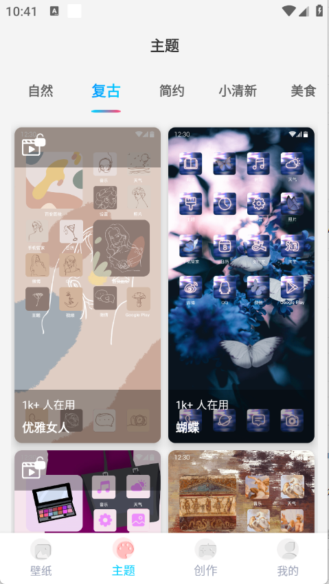 元壁纸安卓版11415