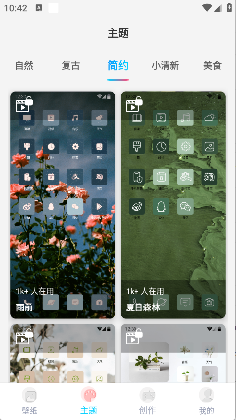 元壁纸安卓版11415