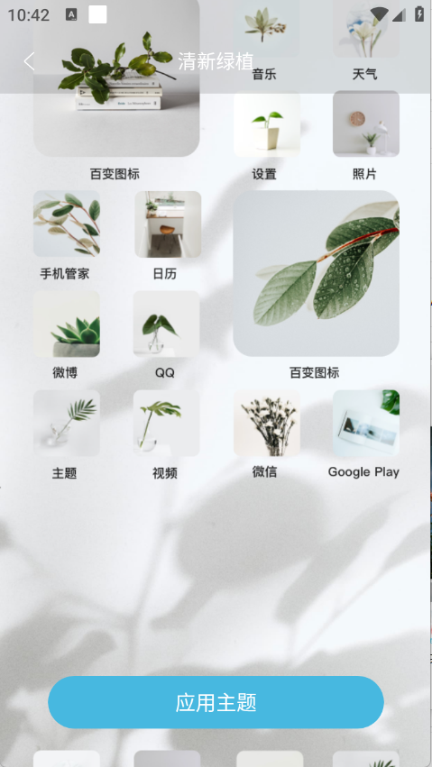 元壁纸安卓版11415