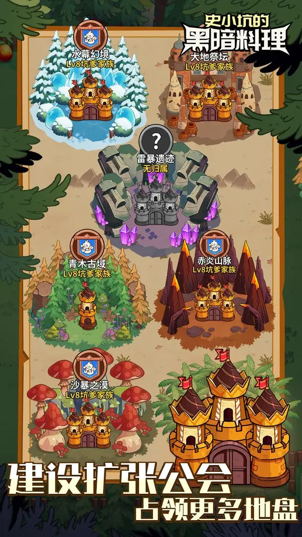 史小坑的黑暗料理taptap版21235