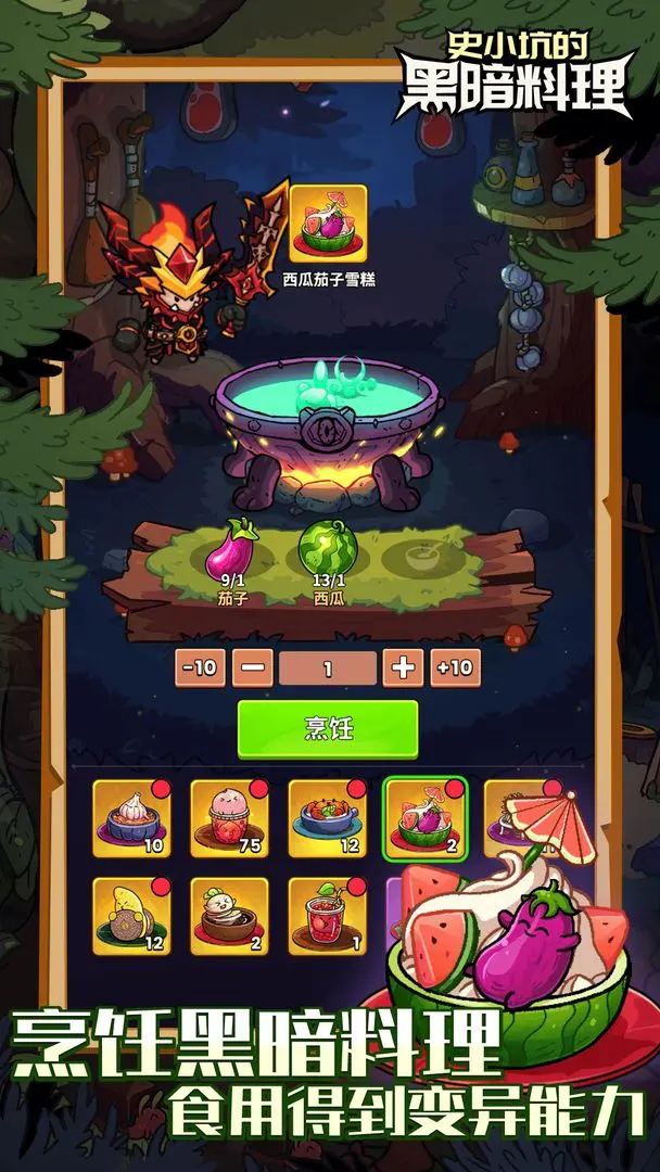 史小坑的黑暗料理taptap版21235