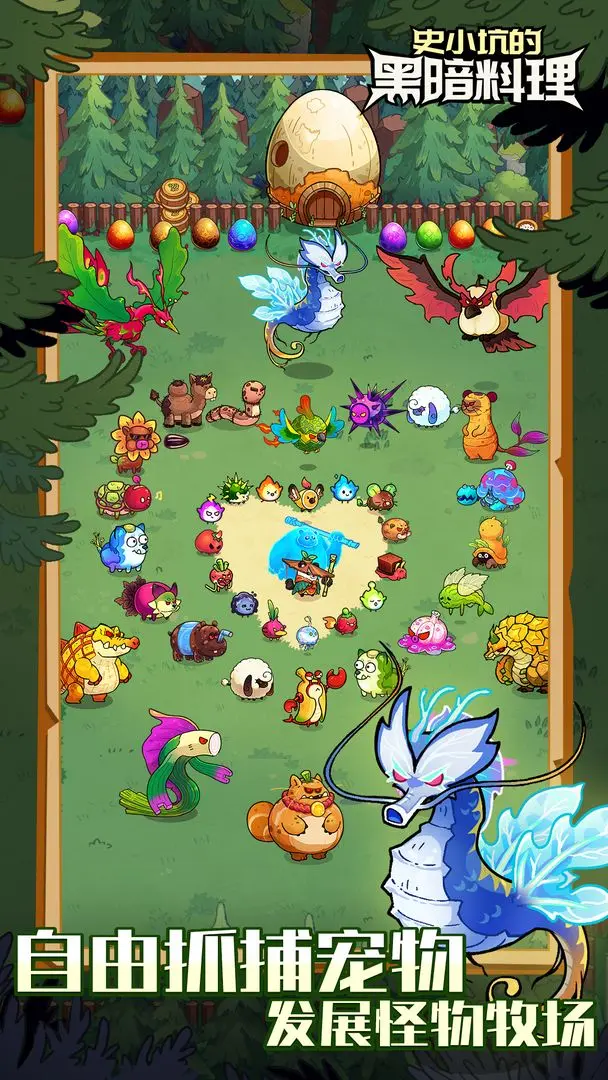 史小坑的黑暗料理taptap版21235