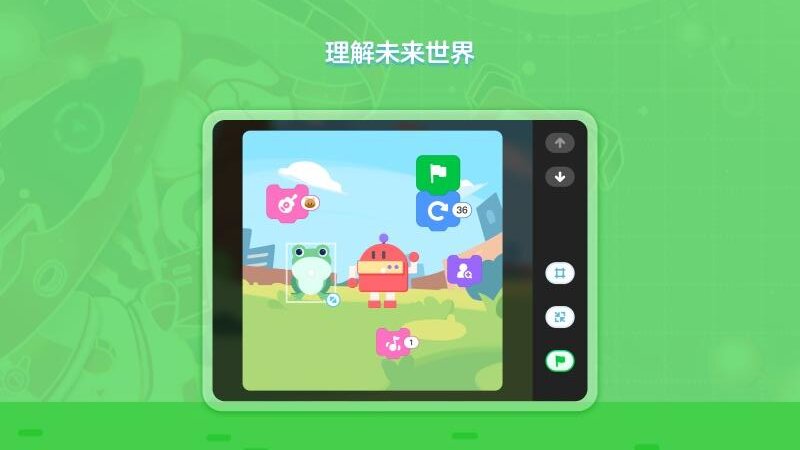 猿编程创造营app官方版