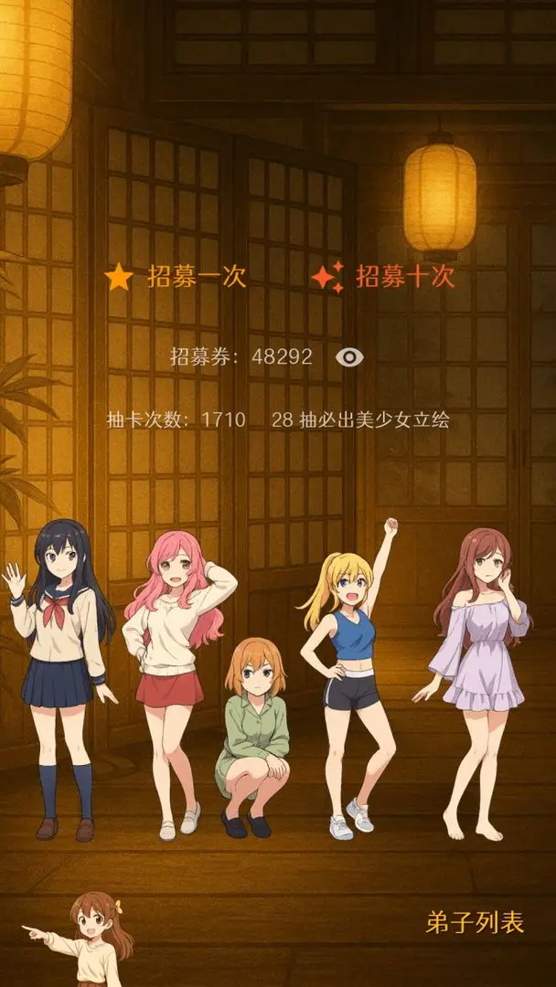 宗主请留步21240