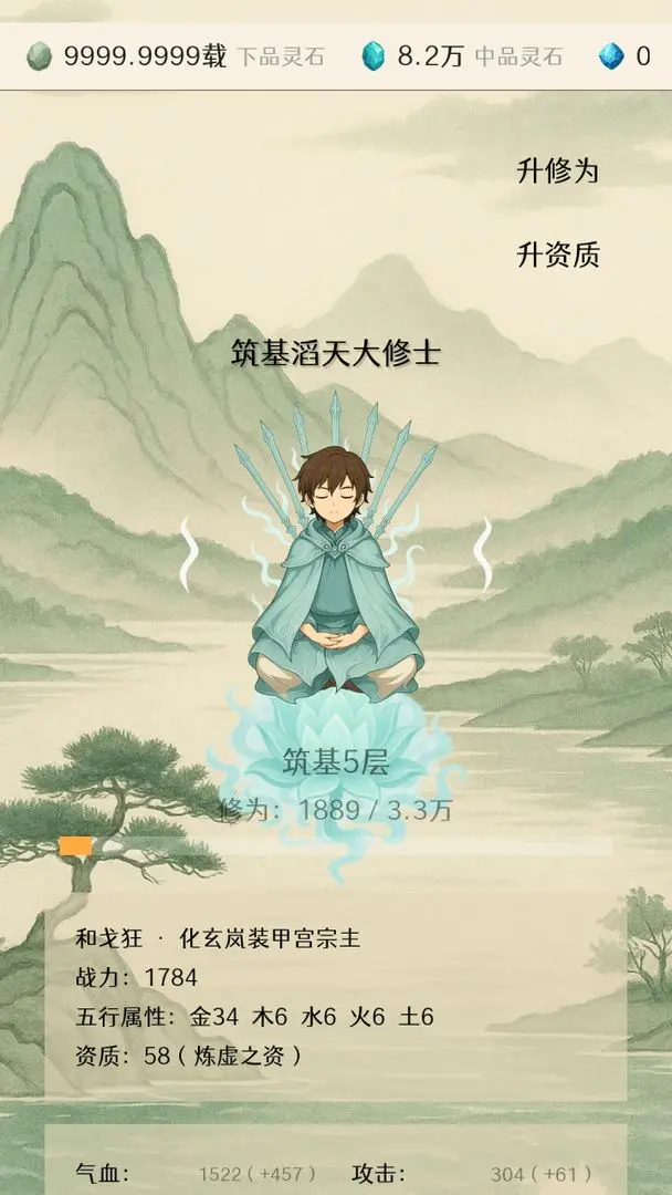 宗主请留步21240