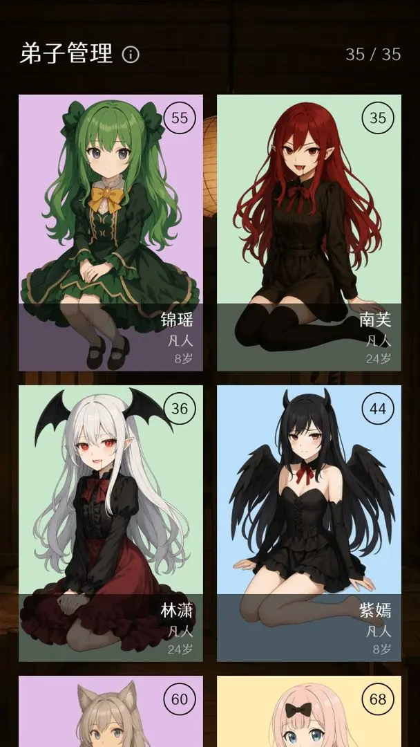 宗主请留步21240