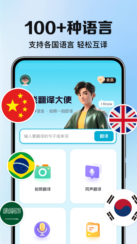 DeePAI智能翻译大使11422