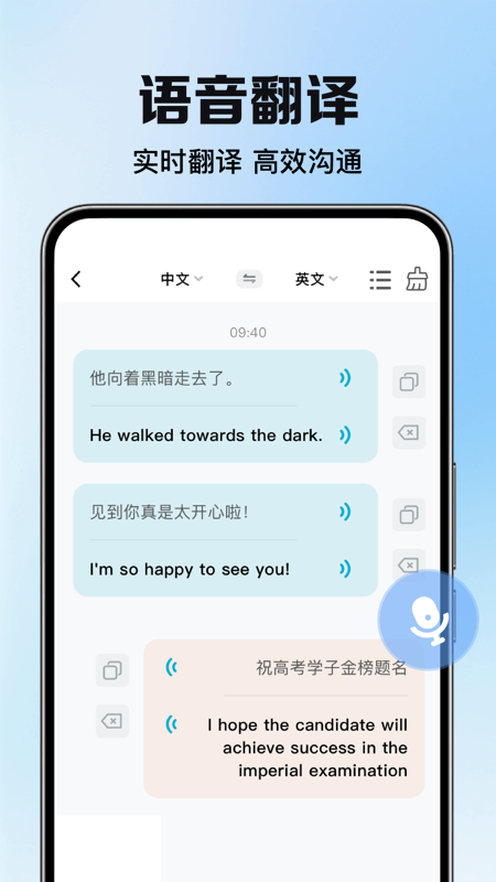 DeePAI智能翻译大使11422