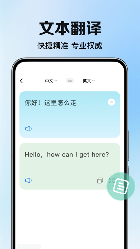 DeePAI智能翻译大使11422