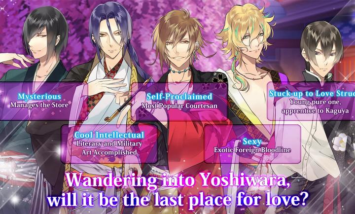 逆转吉原菊屋篇0