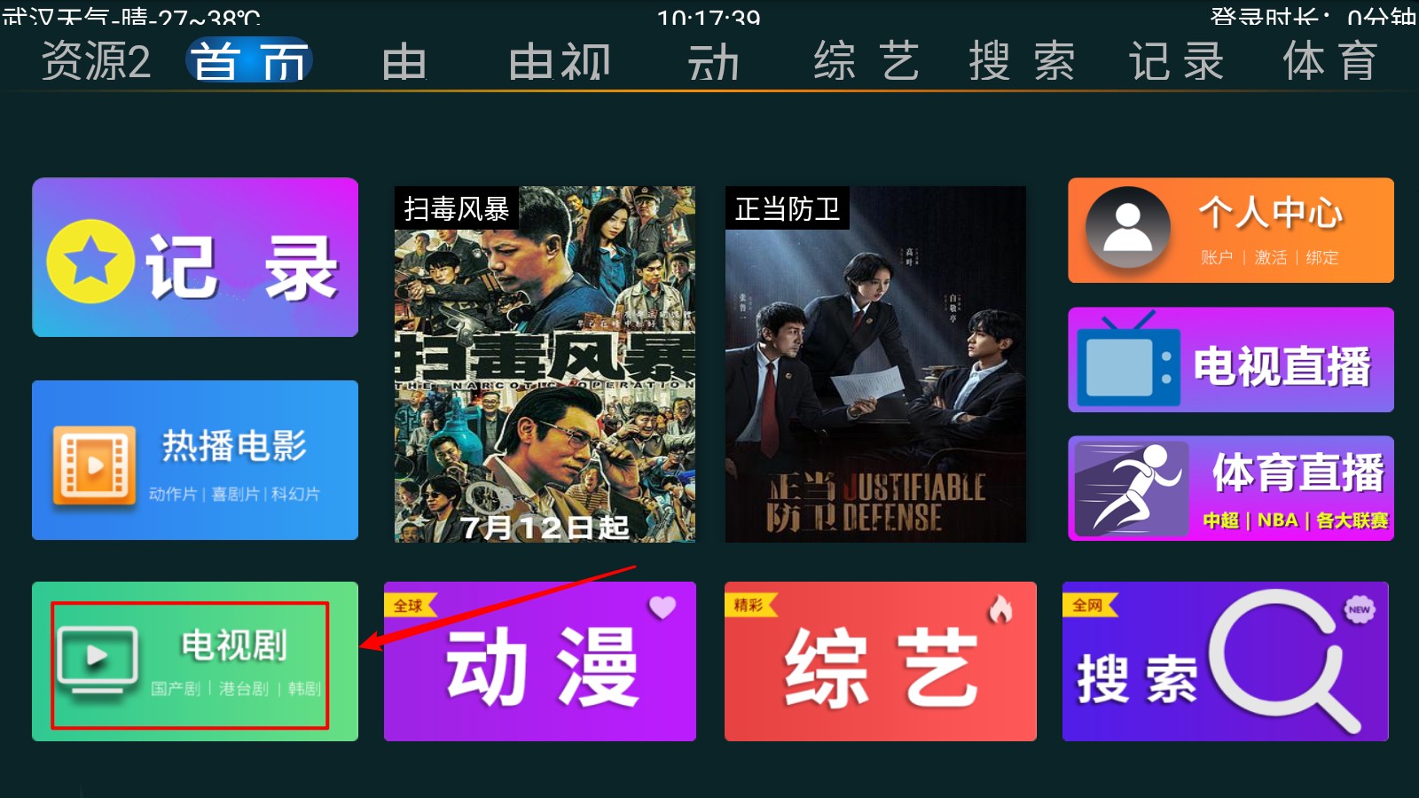 快乐影视TV