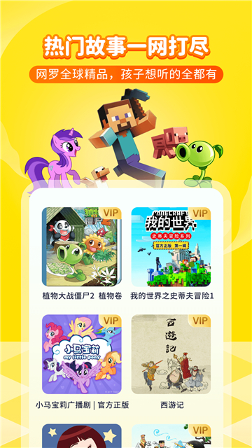 喜马拉雅儿童版0