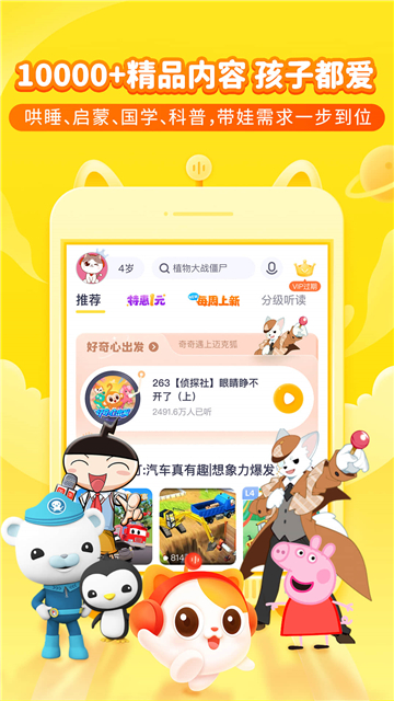 喜马拉雅儿童版2