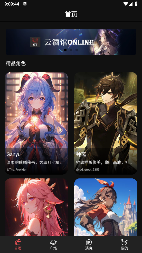 幻象灵域app官方版4