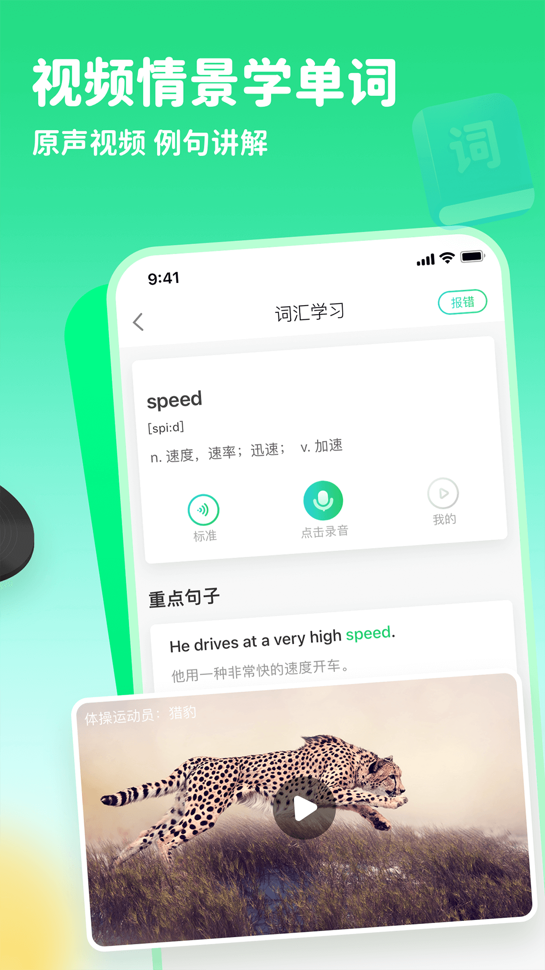 趣配音最新版11439