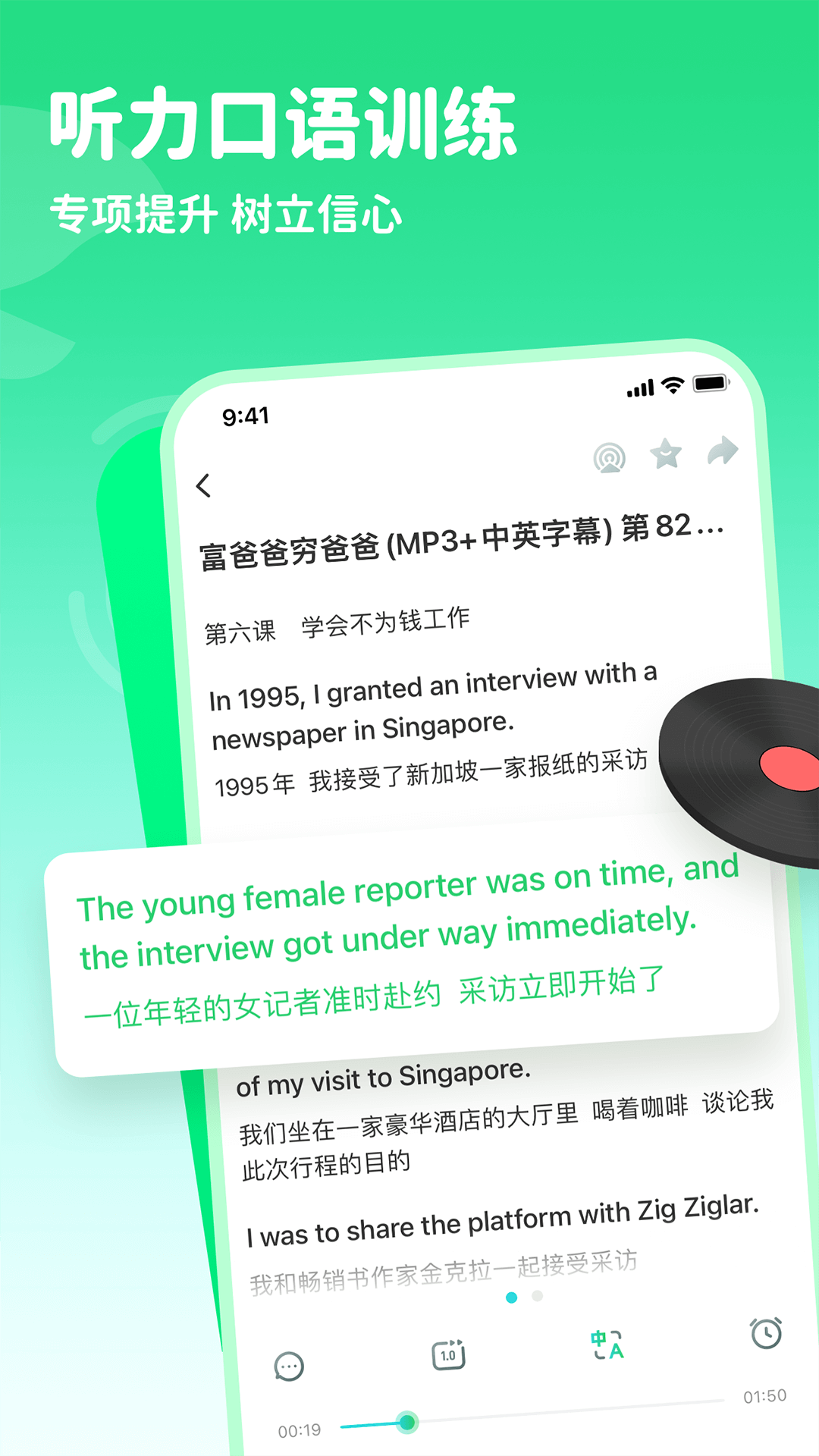 趣配音最新版11439